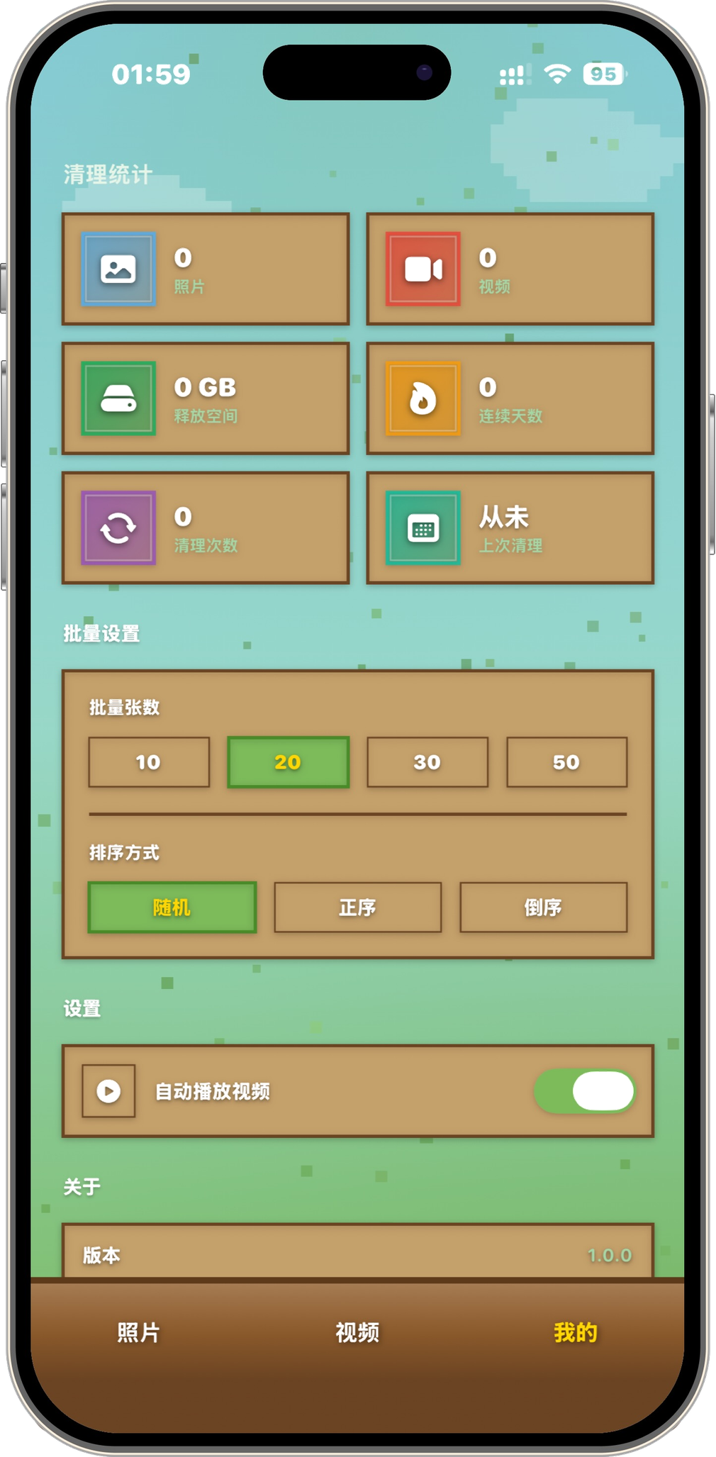 ShanShi App 界面3